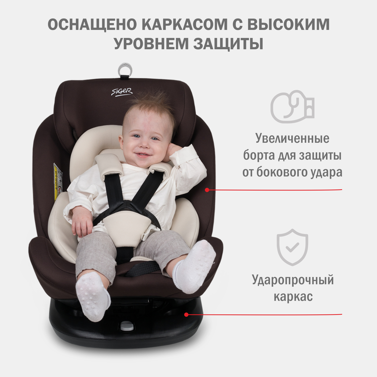 Автомобильное кресло SIGER УУД Siger Престиж Isofix гр.0+/I/II/III шоколад - фото 2