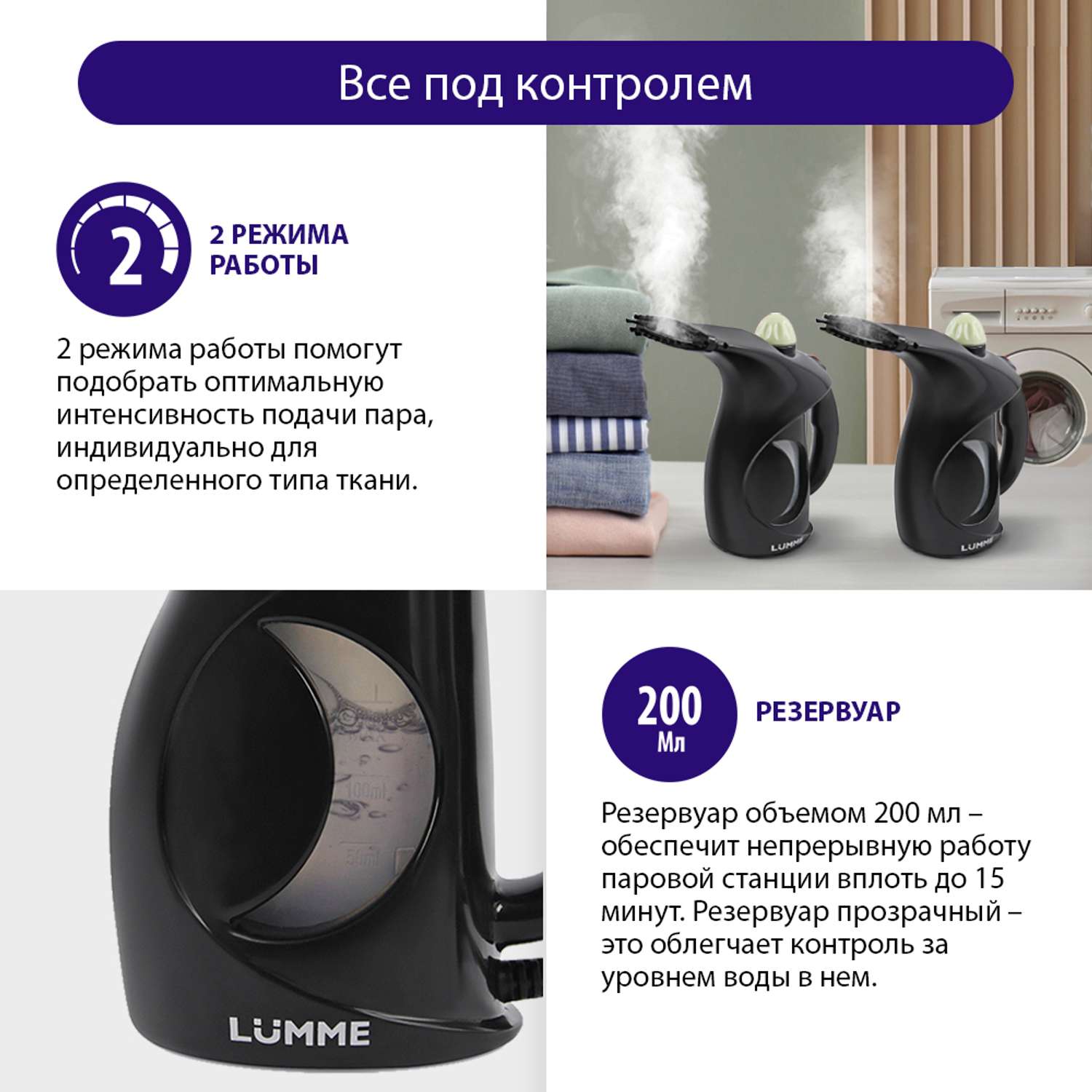 Ручной отпариватель для одежды LUMME LU-4020 черный нефрит - фото 3