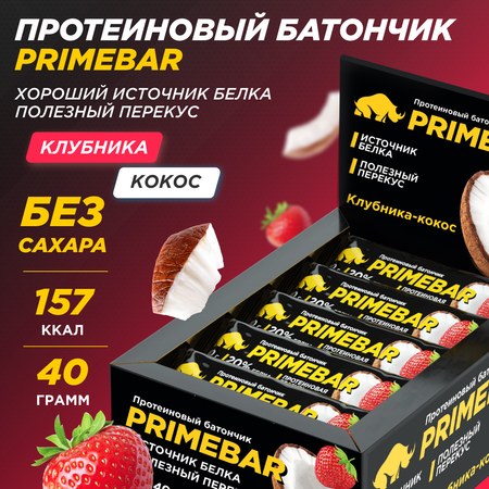 Батончики Prime Kraft клубника и кокос в йогуртовой глазури