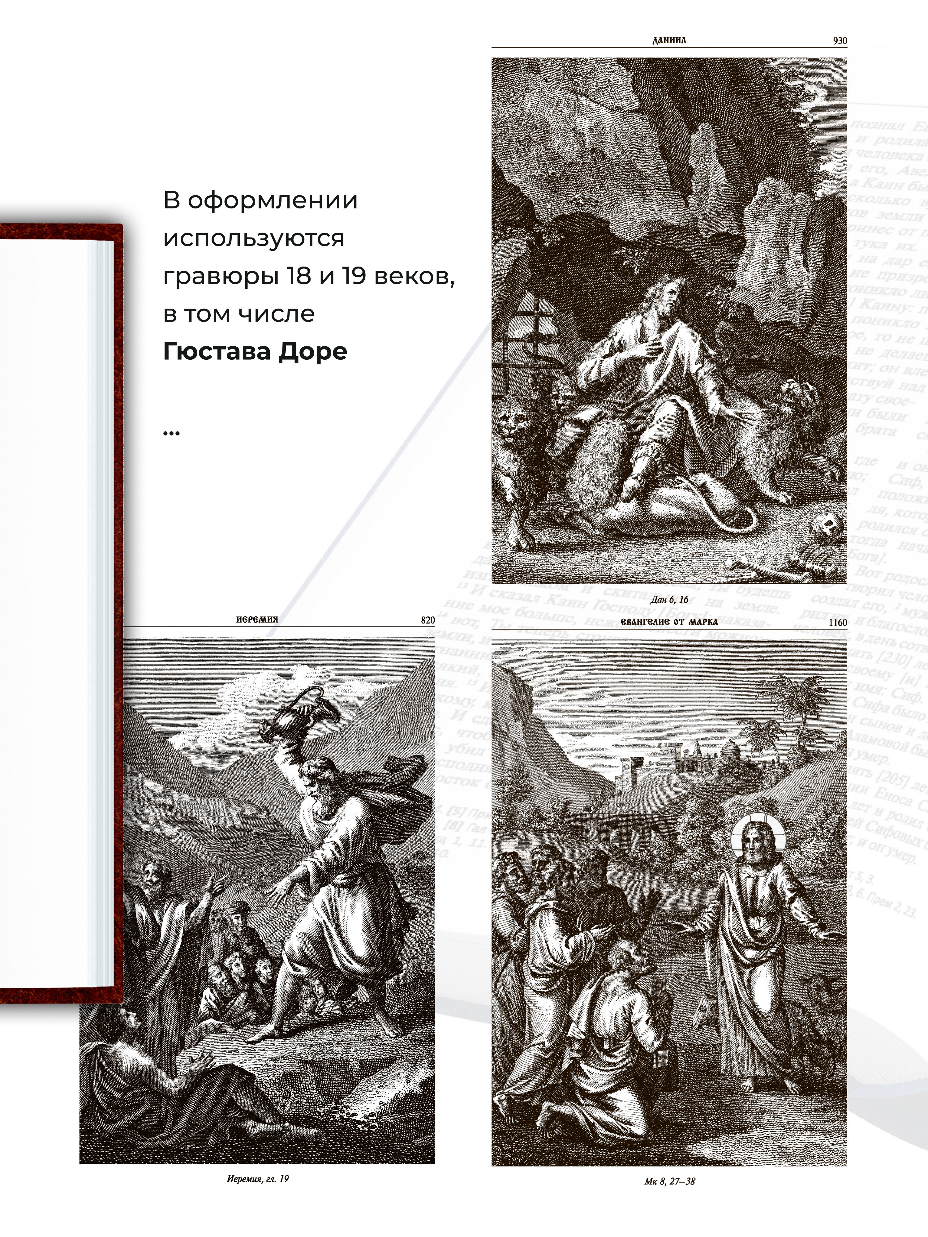 Книга Харвест Книга православная Библия Новый и Ветхий завет Священного Писания коричневая - фото 5