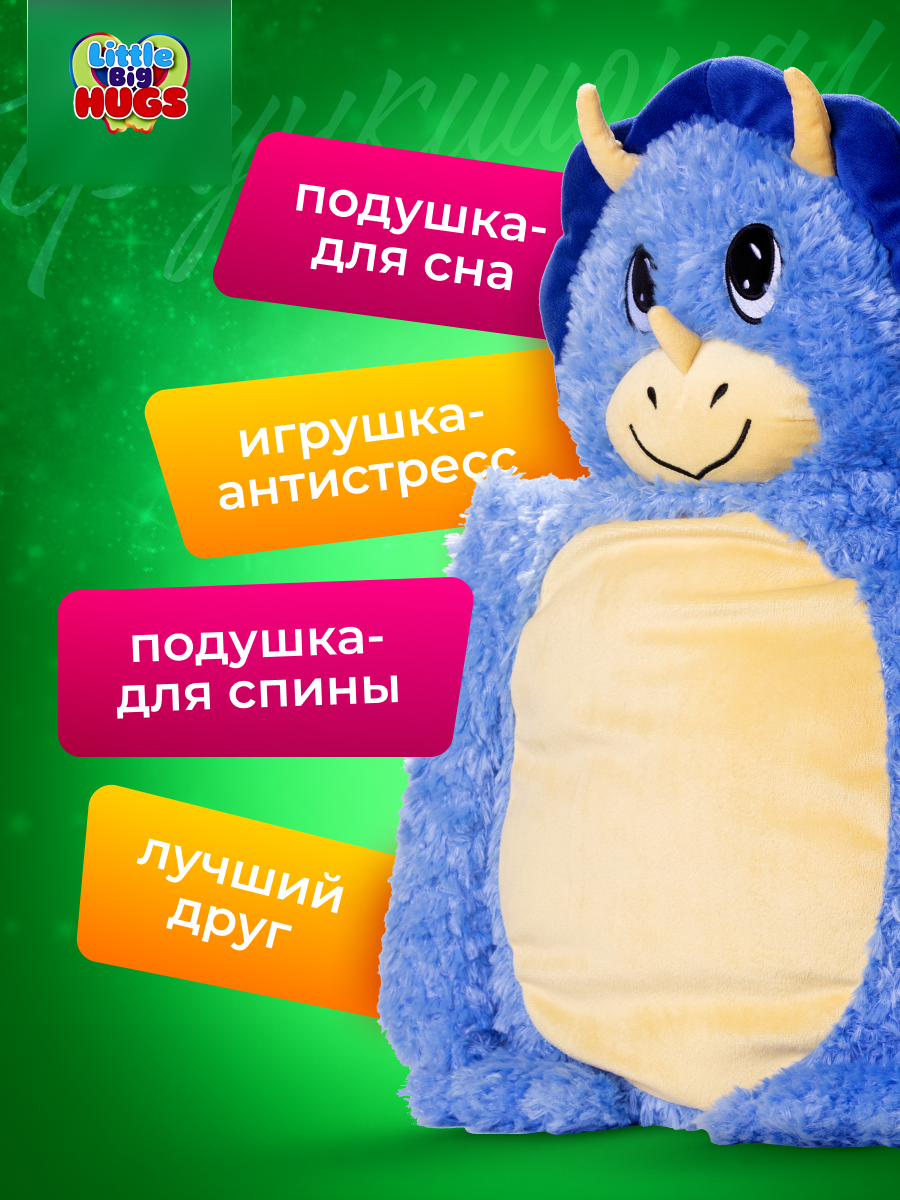 Мягкая игрушка обнимашка Little Big HUGS антистресс Динозавр - фото 3