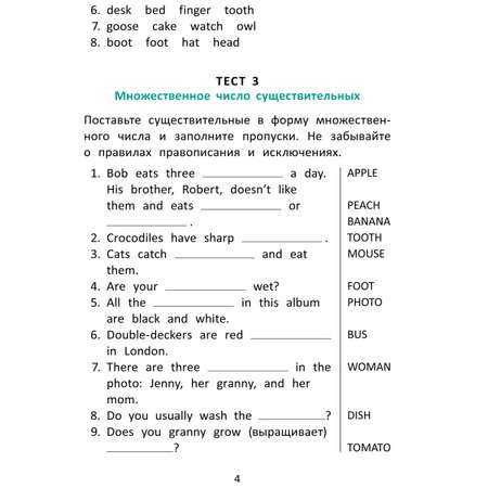 Учебное пособие Титул Подготовка к экзаменам Грамматические тесты 3 класс Английский язык