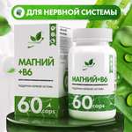 БАД Магний В6 Пиридоксин NaturalSupp Для поддержки нервной системы 60 капсул