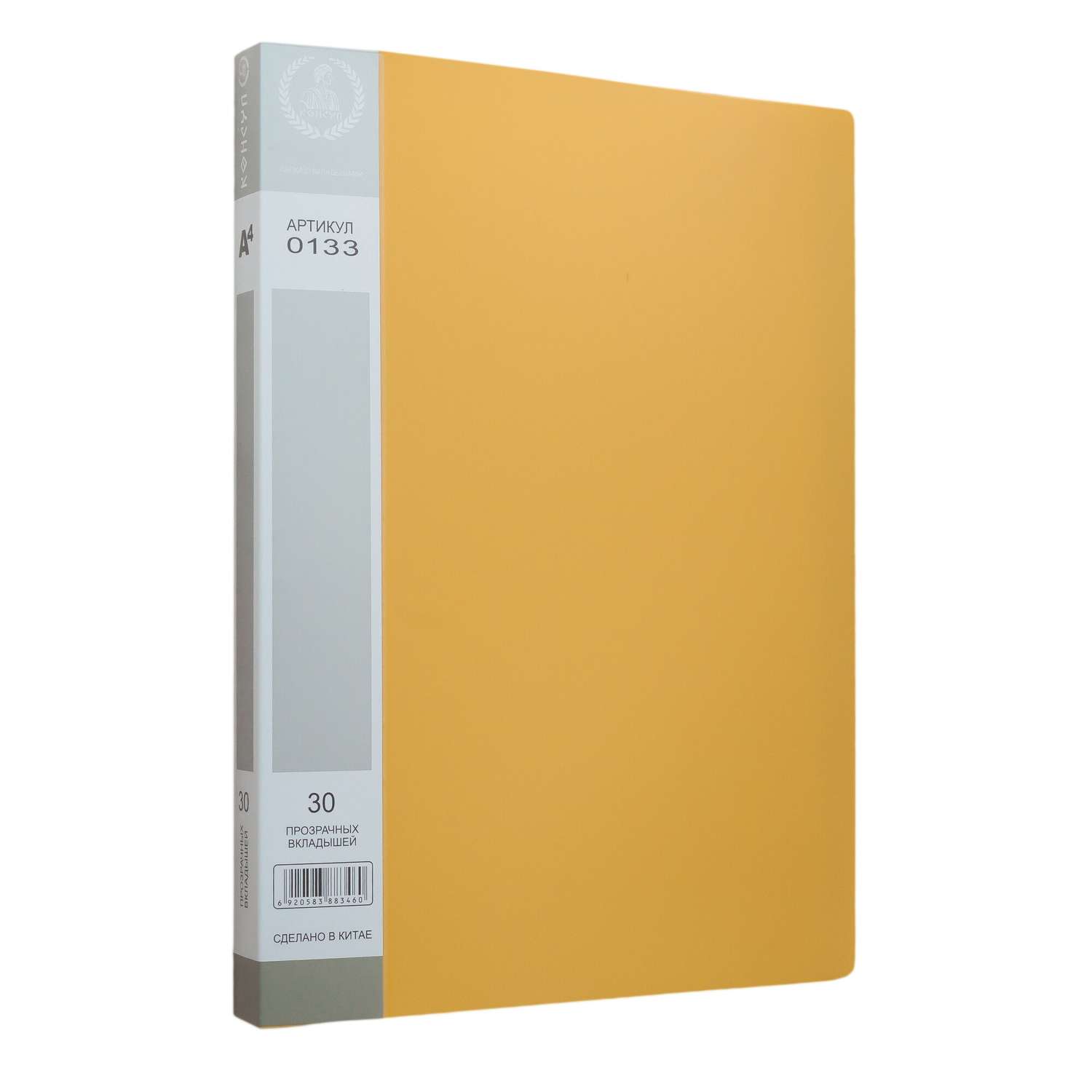 Папка с 30 файлами А4 Консул пластик 0.6 мм цвет желтый - фото 2