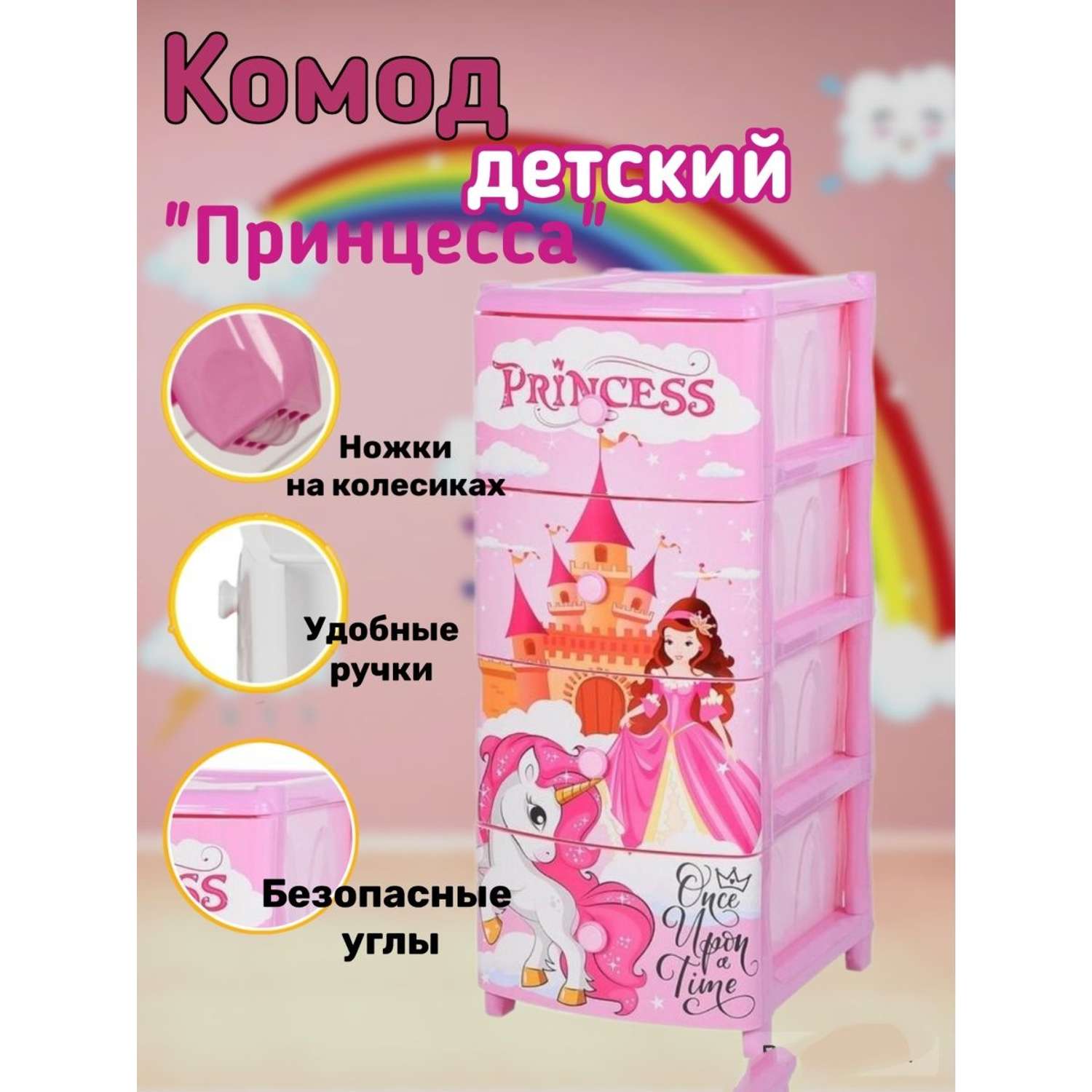 Комод детский пластиковый elfplast Алфавит №5 для игрушек и вещей цвет-ярко-розовый - фото 1