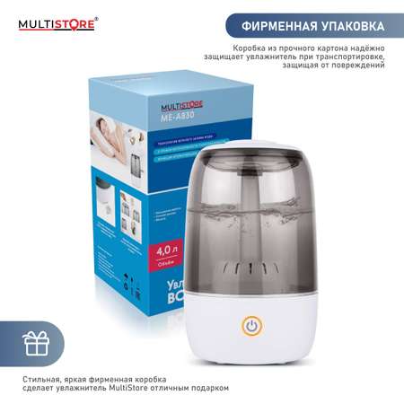 Увлажнитель воздуха Multistore ME-A830