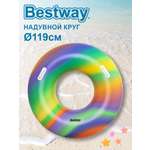 Круг надувной BESTWAY с ручками 119см 36352