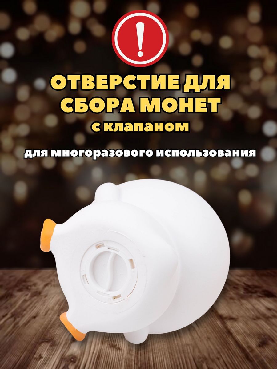 Копилка пластиковая iLikeGift Утенок - фото 3