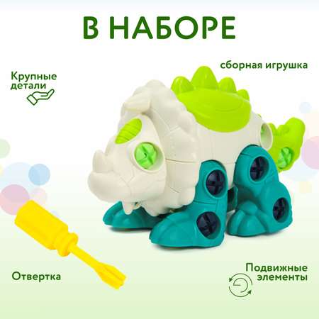 Конструктор Baby Go с отверткой Динозавр FCJ0854430