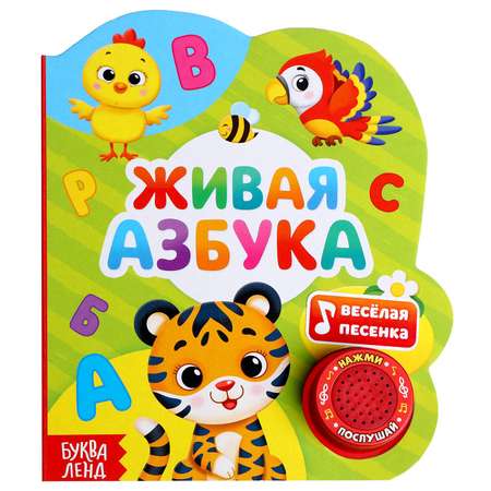 Книга музыкальная Буква-ленд Живая азбука