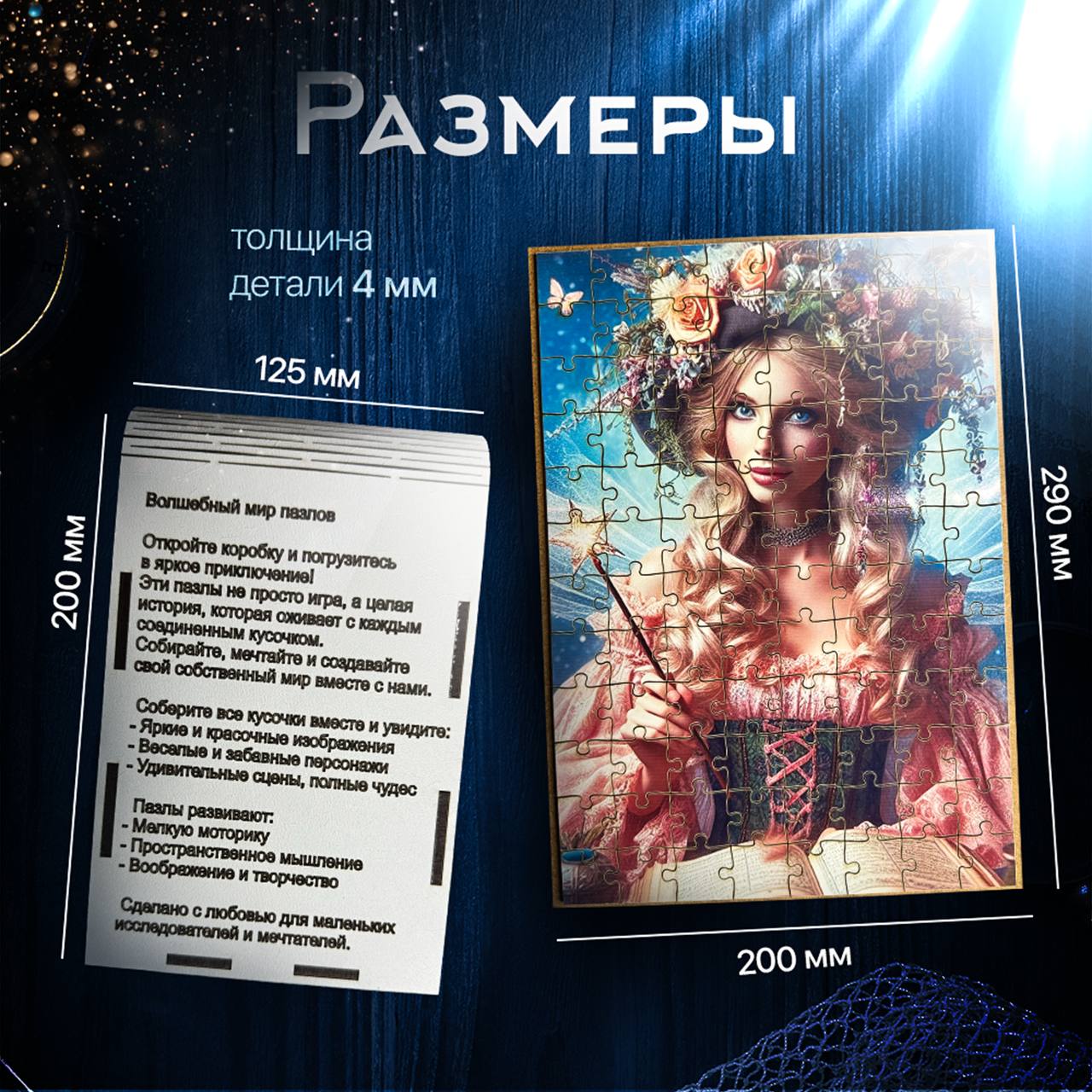 Пазлы Eco Magic Puzzles Фея - фото 3