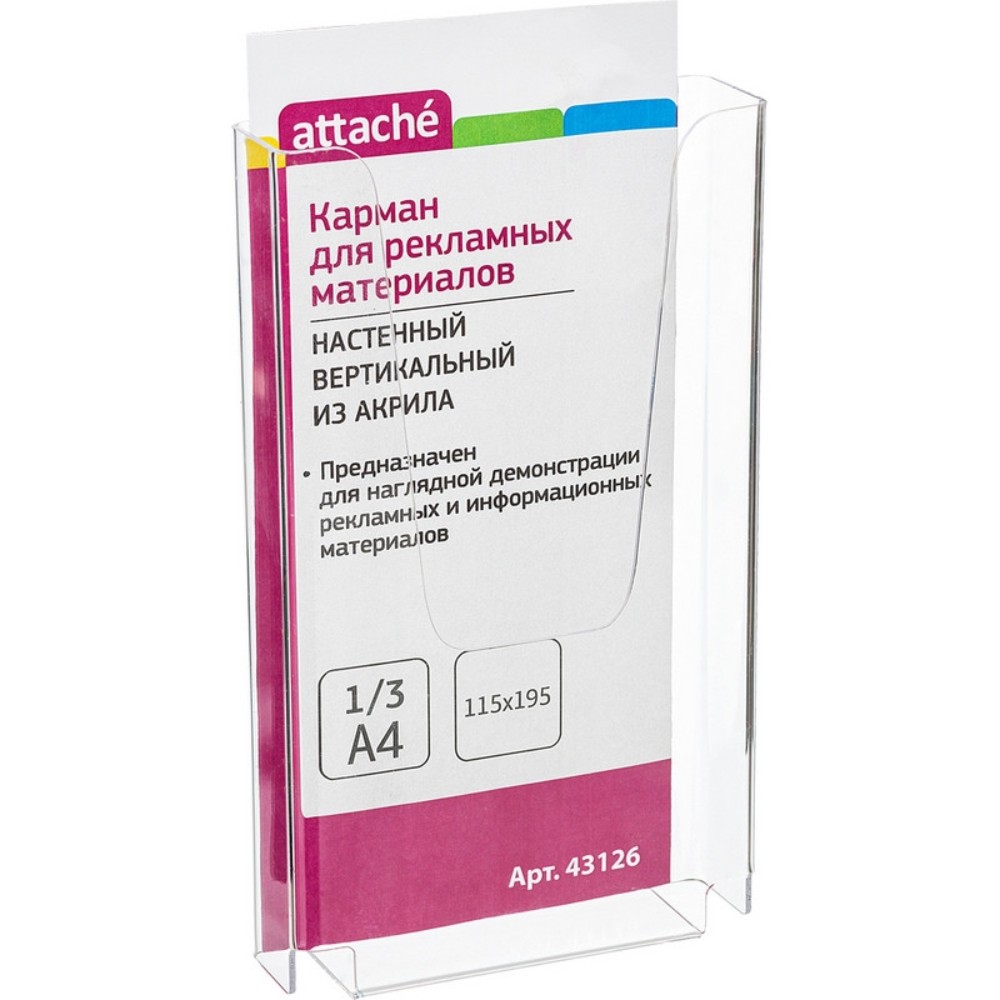 Карман настенный Attache А4 115х32 мм вертикальный акрил 2 шт - фото 2