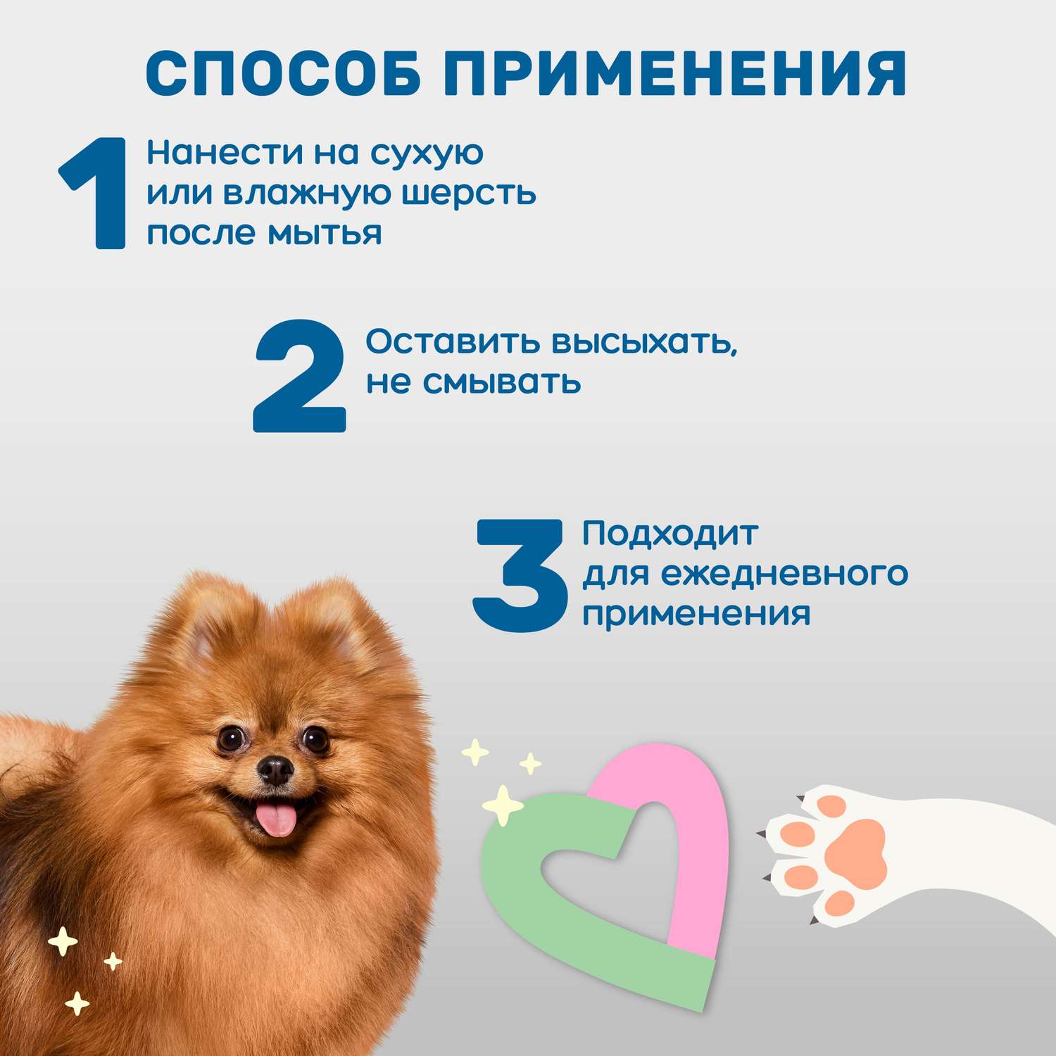 Спрей-кондиционер ZOORIK для собак и кошек антистатик 250 мл - фото 8