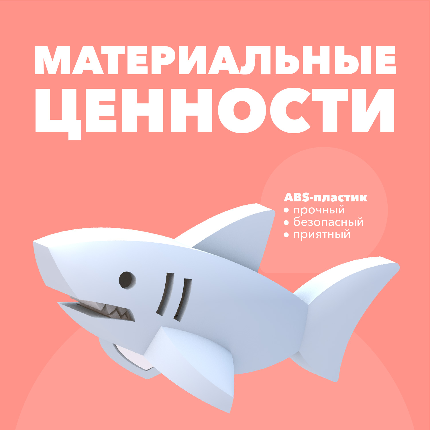 Фигурка HALFTOYS Ocean Белая акула магнитная с книжкой - фото 5