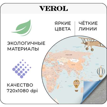 Фотообои VEROL бумажные бесшовные Карта мира детская