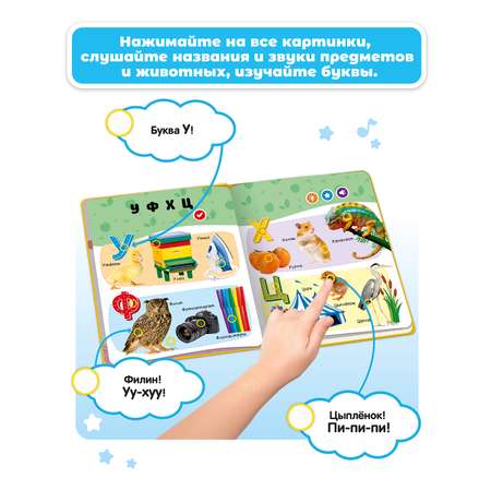 Комплект говорящих книжек BertToys Нажималки: Транспорт + Русский алфавит