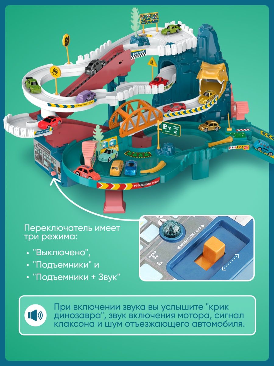 Трек TrendToys с лифтом, многоуровневый TT132 - фото 3