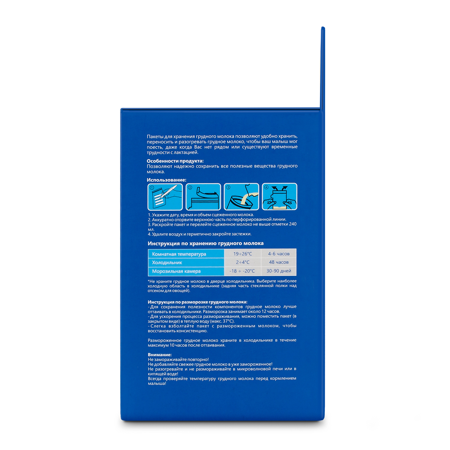 Пакеты Matwave для хранения грудного молока 25 шт голубые - фото 10
