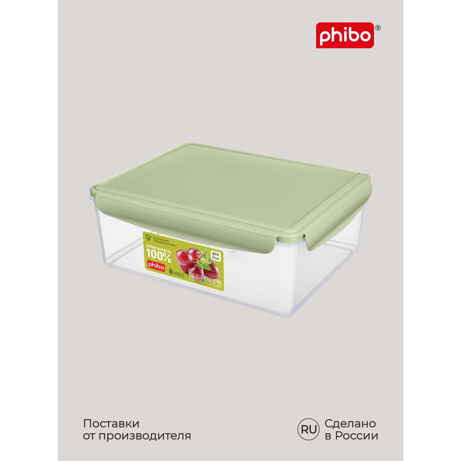 Контейнер Phibo для продуктов герметичный Smart Lock прямоугольный 5.4л зеленый - фото 8
