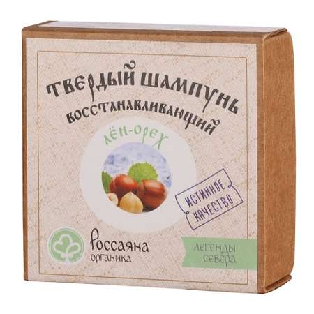 Твердый шампунь РОССАЯНА органика Натуральный восстанавливающий Лен орех 90 г