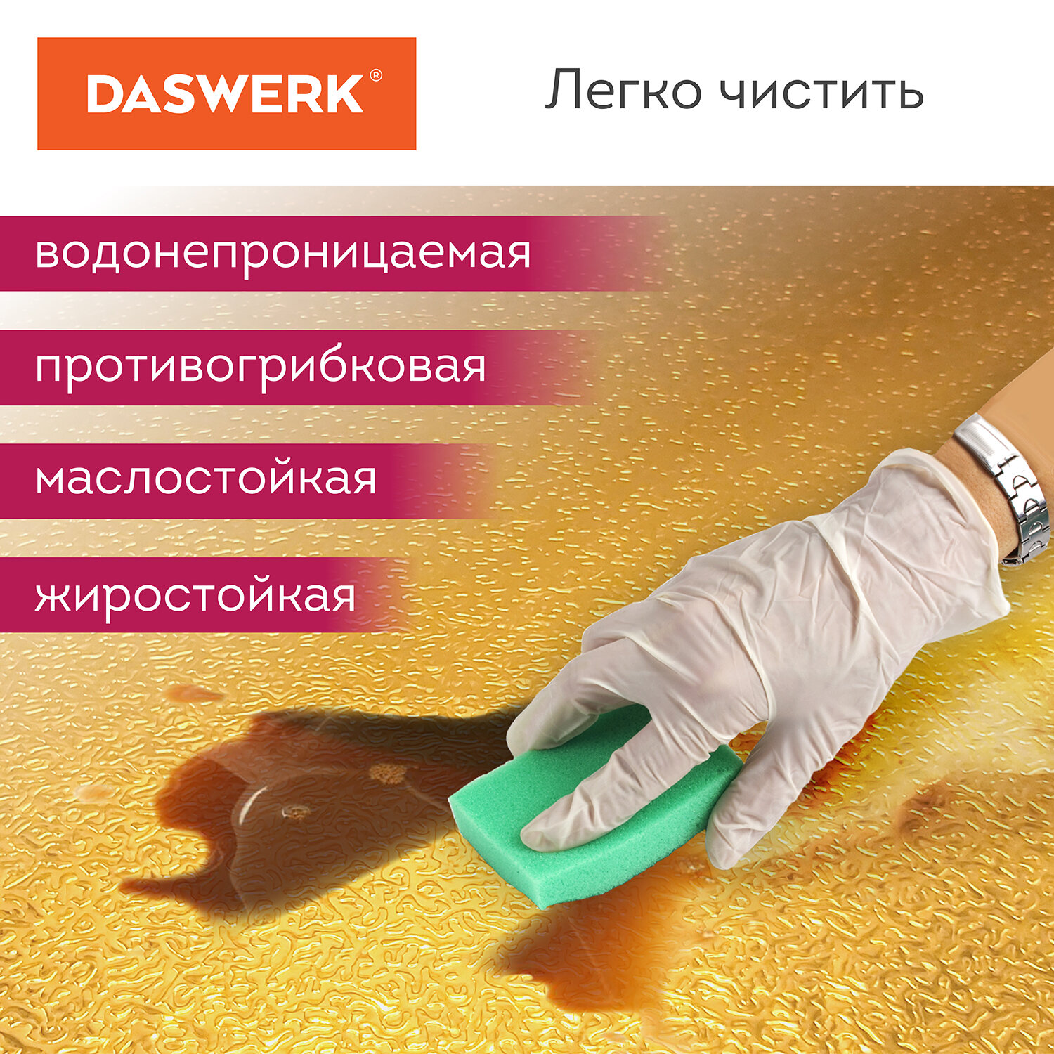 Пленка самоклеющаяся DASWERK алюминиевая фольга защитная для кухни и дома 0.6х3 м - фото 5