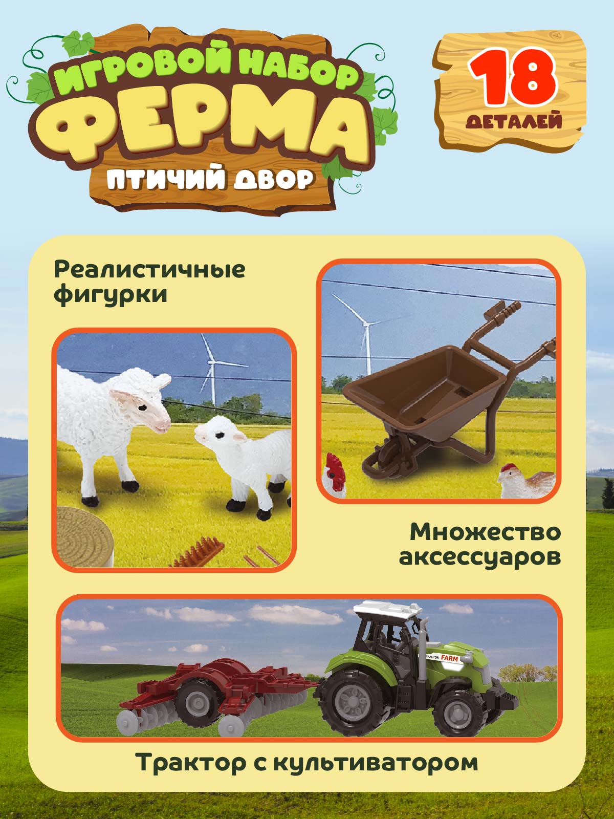 Игровой набор с фигурками ДЖАМБО Ферма 18 деталей - фото 2