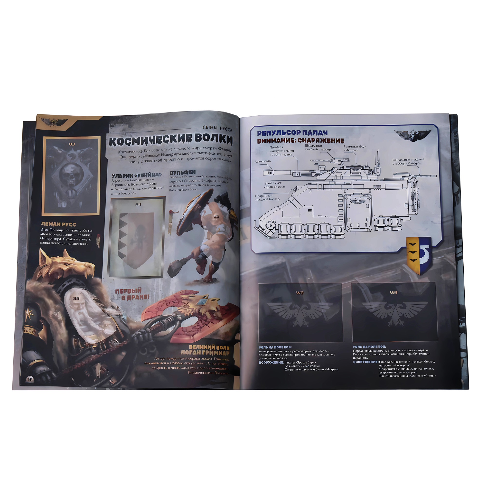 Альбом для наклеек Panini WARHAMMER 40000 - фото 6