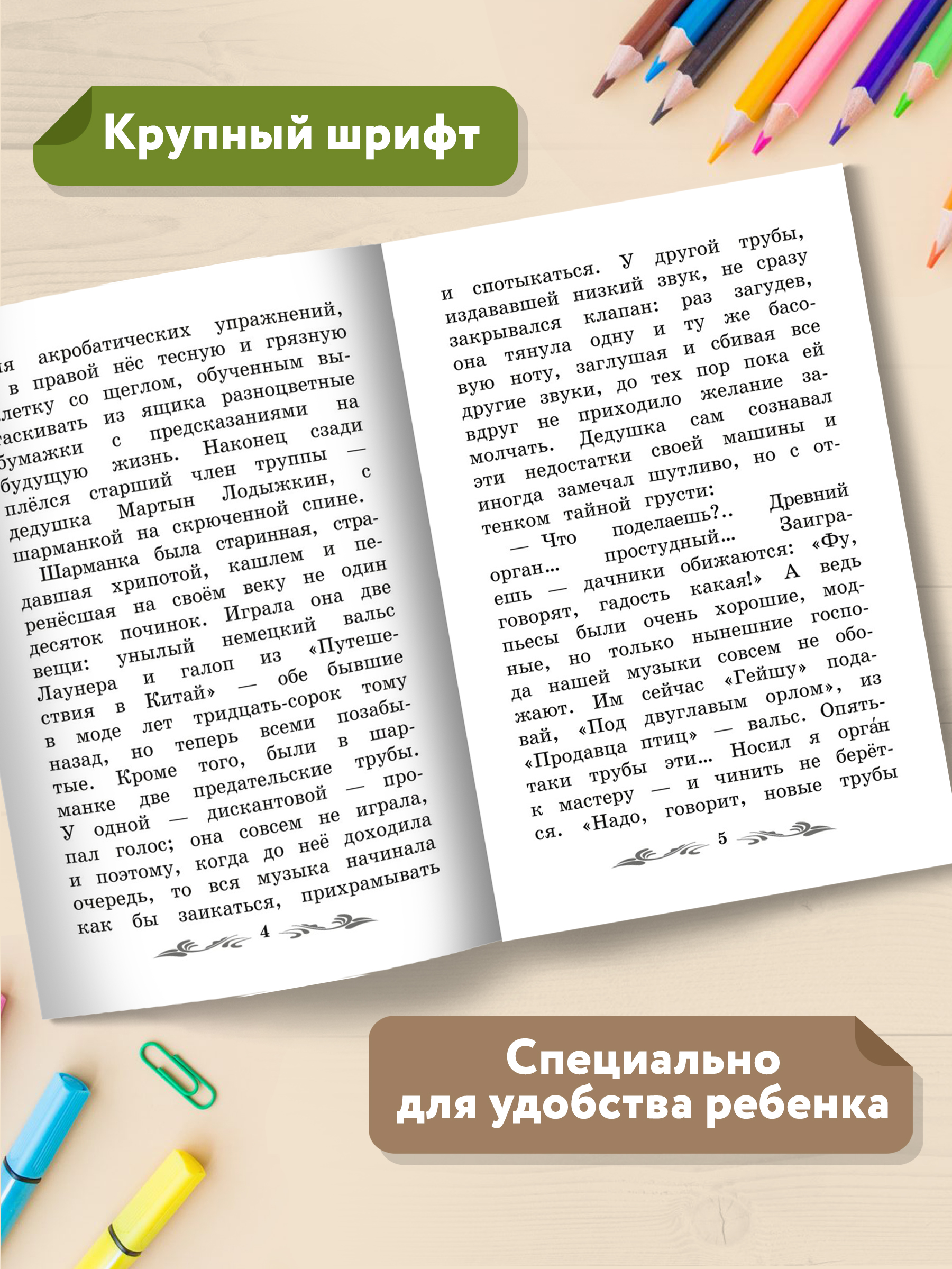 Книга ТД Феникс Белый пудель. Школьная программа по чтению - фото 3