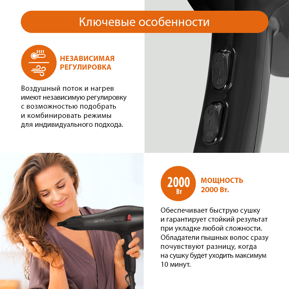 Фен HOME ELEMENT HE-HD321 темный рубин - фото 3