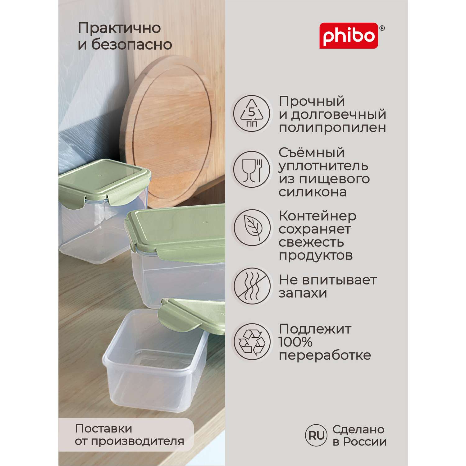 Контейнер Phibo для продуктов герметичный Smart Lock квадратный 1.6л зеленый - фото 5