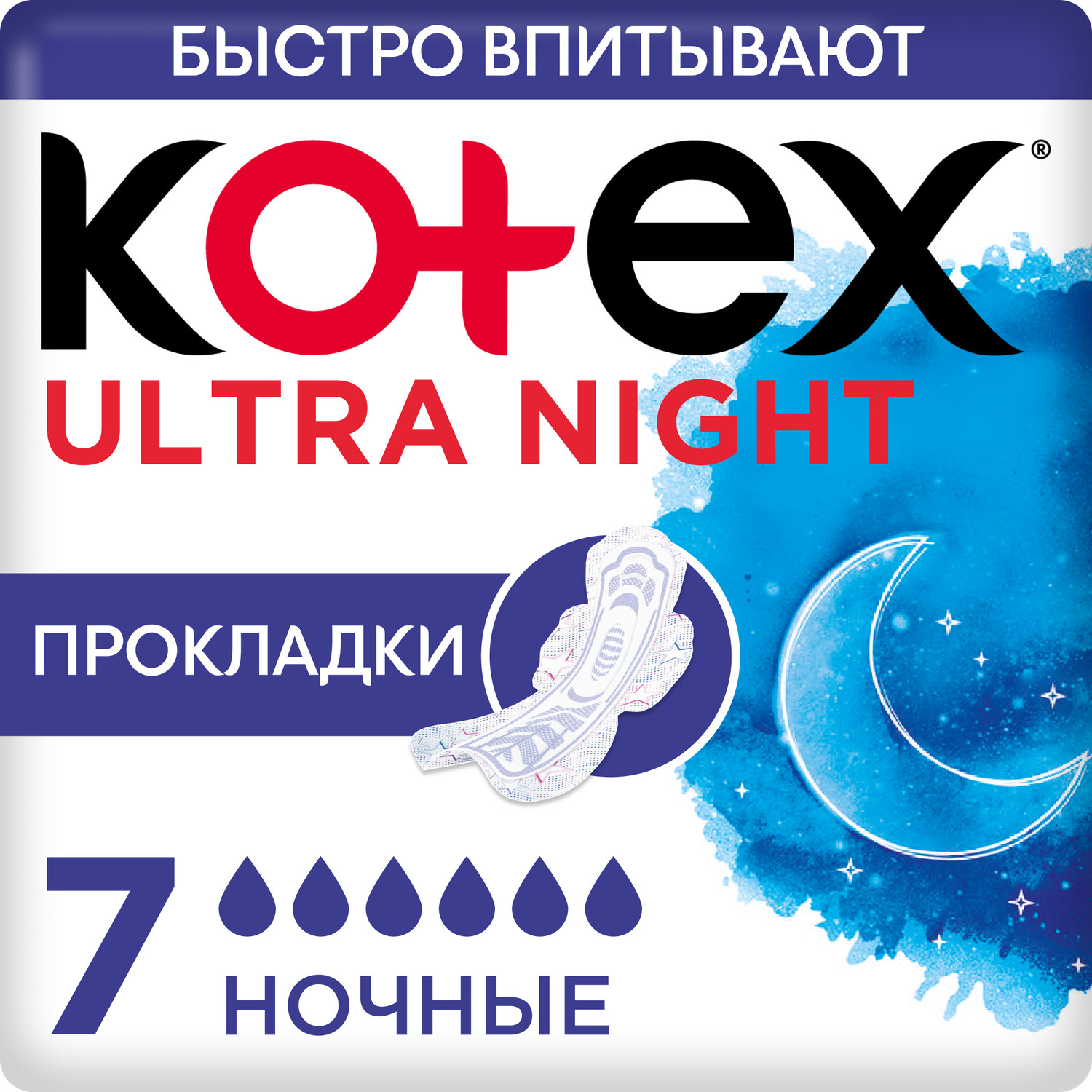 Прокладки гигиенические Kotex Ultra Ночные 7шт - фото 1