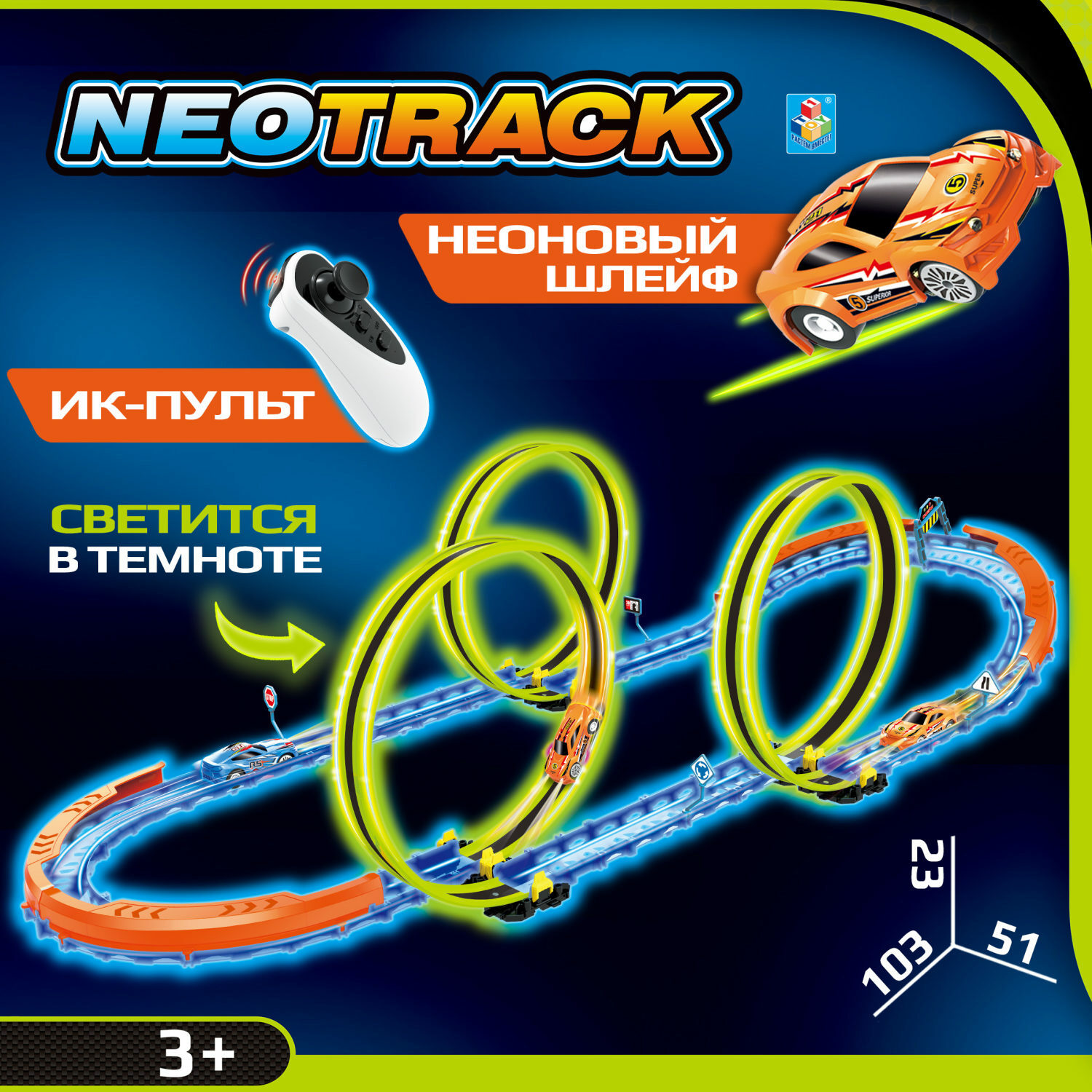 Автотрек NEOTRACK 50 деталей светящийся