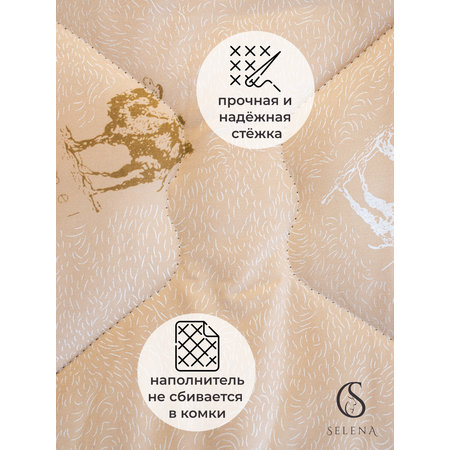 Одеяло Selena Sky line всесезонное 140х205 см верблюжья шерсть и полиэфирное микроволокно