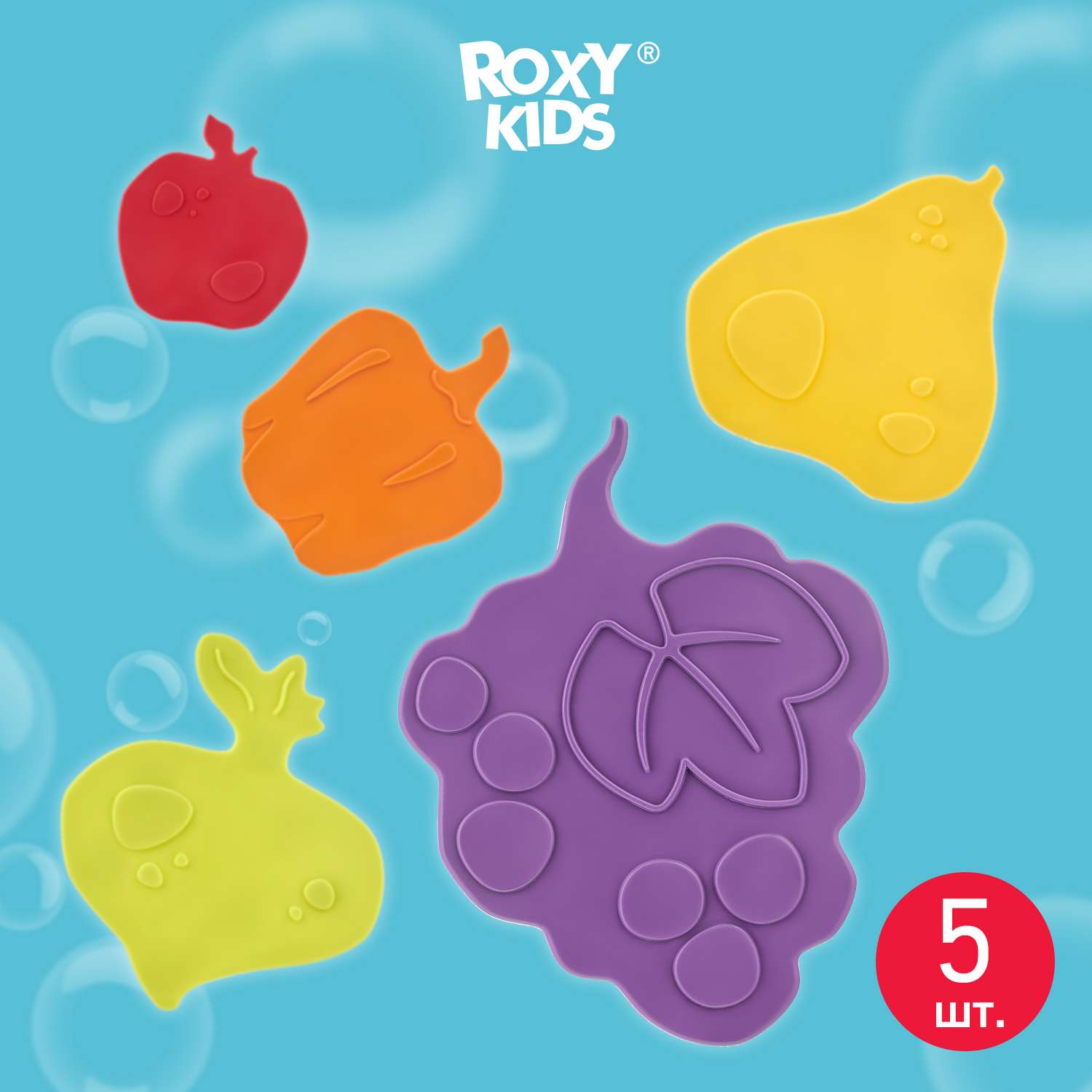 Мини-коврики детские ROXY-KIDS для ванной противоскользящие FRESH MIX 5 шт цвета в ассортименте - фото 1