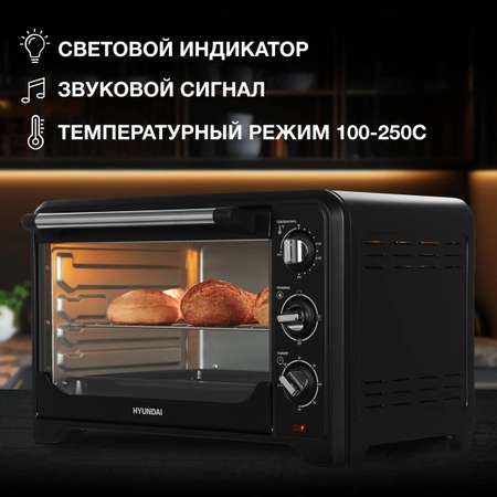 Мини-печь HYUNDAI MIO-HY092 35л 1600Вт черный