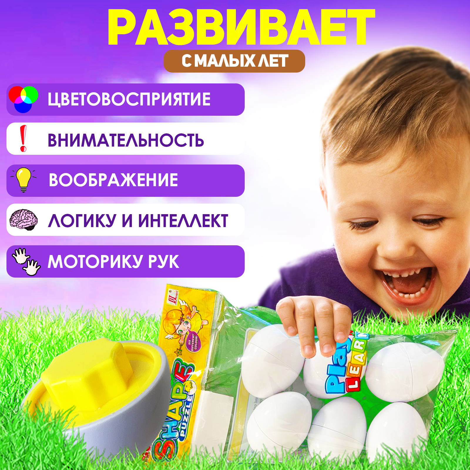 Развивающий сортер для малышей MINI-TOYS игрушка для детей по методике Монтессори Логические яйца 6 шт в пакете - фото 4