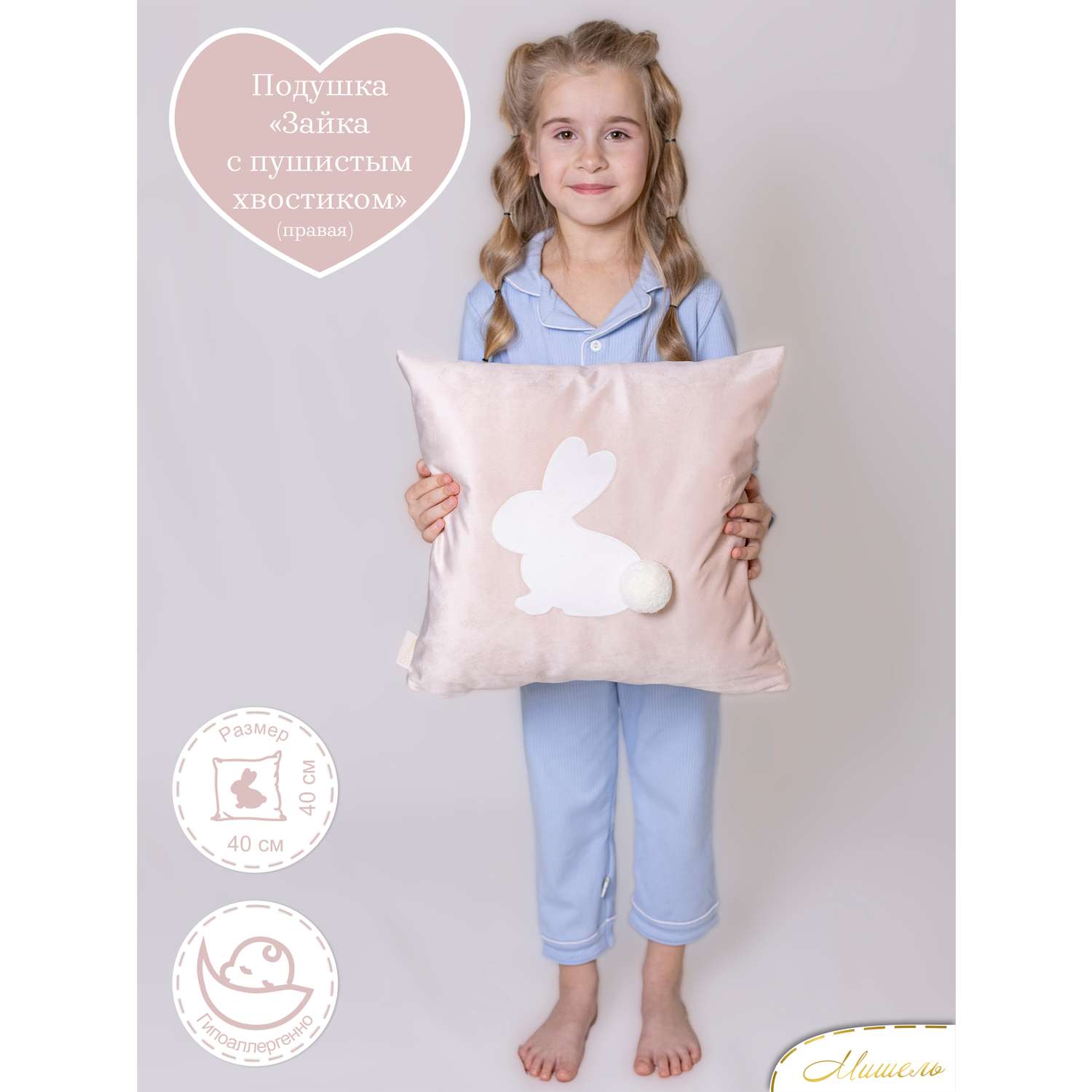 Подушка декоративная детская Мишель Зайка с пушистым хвостом розовый цвет правая - фото 1