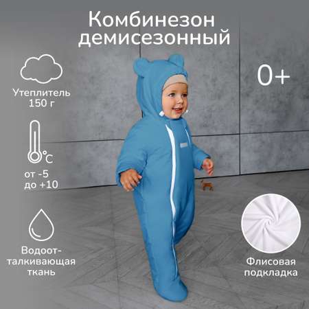 Комбинезон AmaroBaby