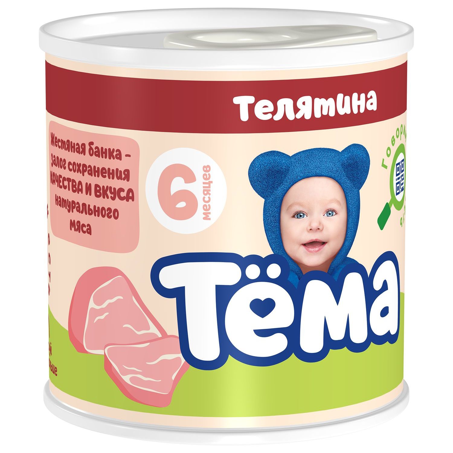 Пюре Тёма телятина 100г с 6месяцев - фото 4