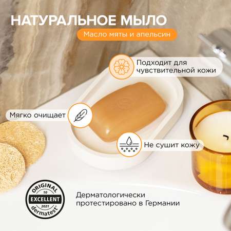 Натуральное туалетное мыло SYNERGETIC Масло мяты и апельсин 4шт по 90гр