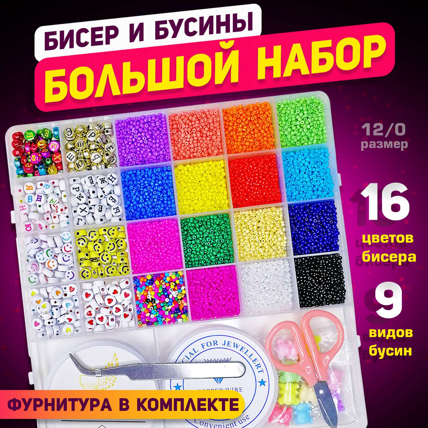 Украшения из бисера