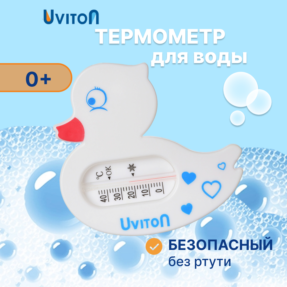 Термометр для воды Uviton для купания новрожденных арт Уточка Арт.0058 - фото 1