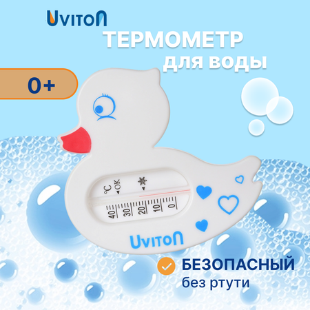 Термометр для воды Uviton для купания новрожденных арт Уточка Арт.0058