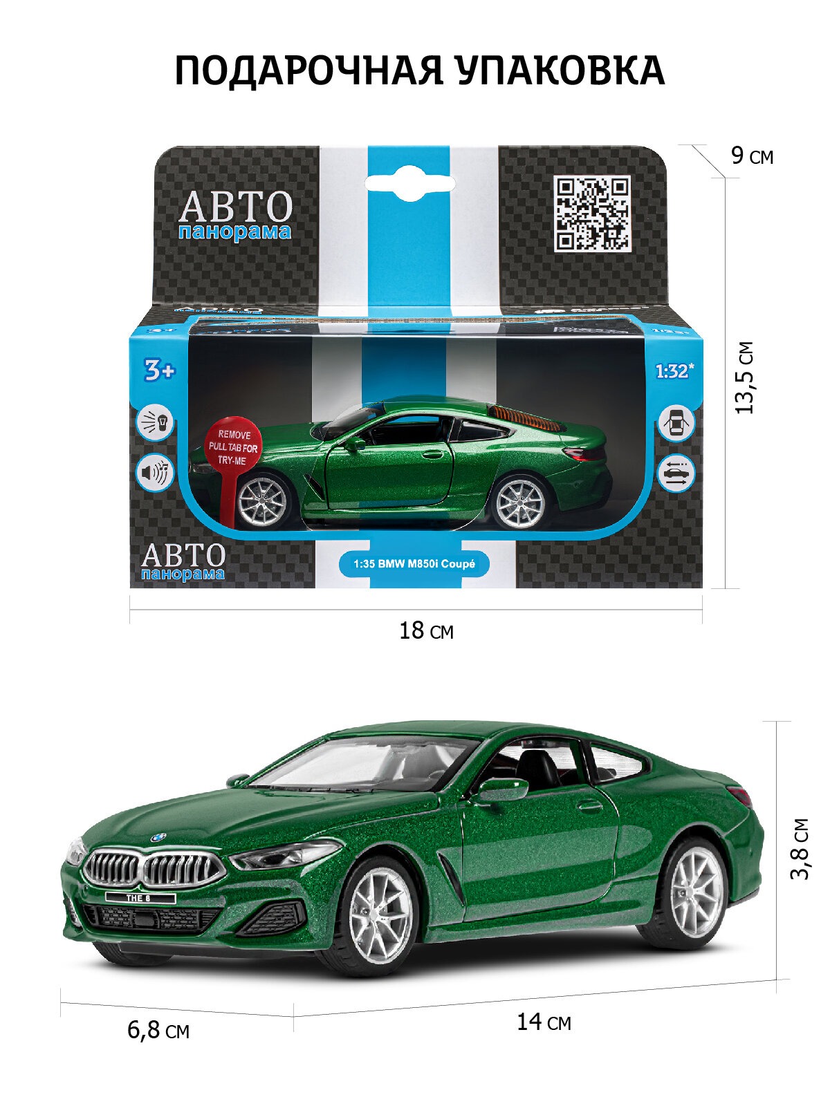 Автомобиль АВТОпанорама BMW M850i Coupe 1:35 зеленый JB1251583 - фото 3