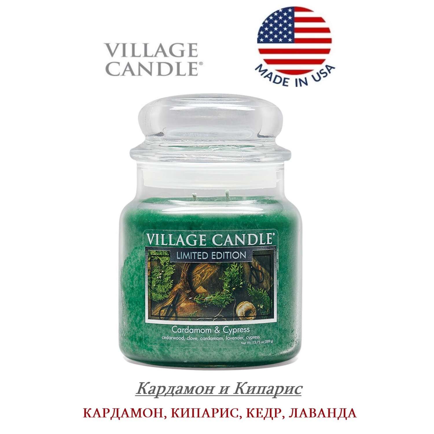Свеча Village Candle ароматическая Кардамон и Кипарис 4160229 - фото 2
