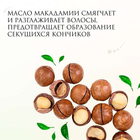 Кондиционер для волос Liby увлажняющий ло Макадамии 300 мл