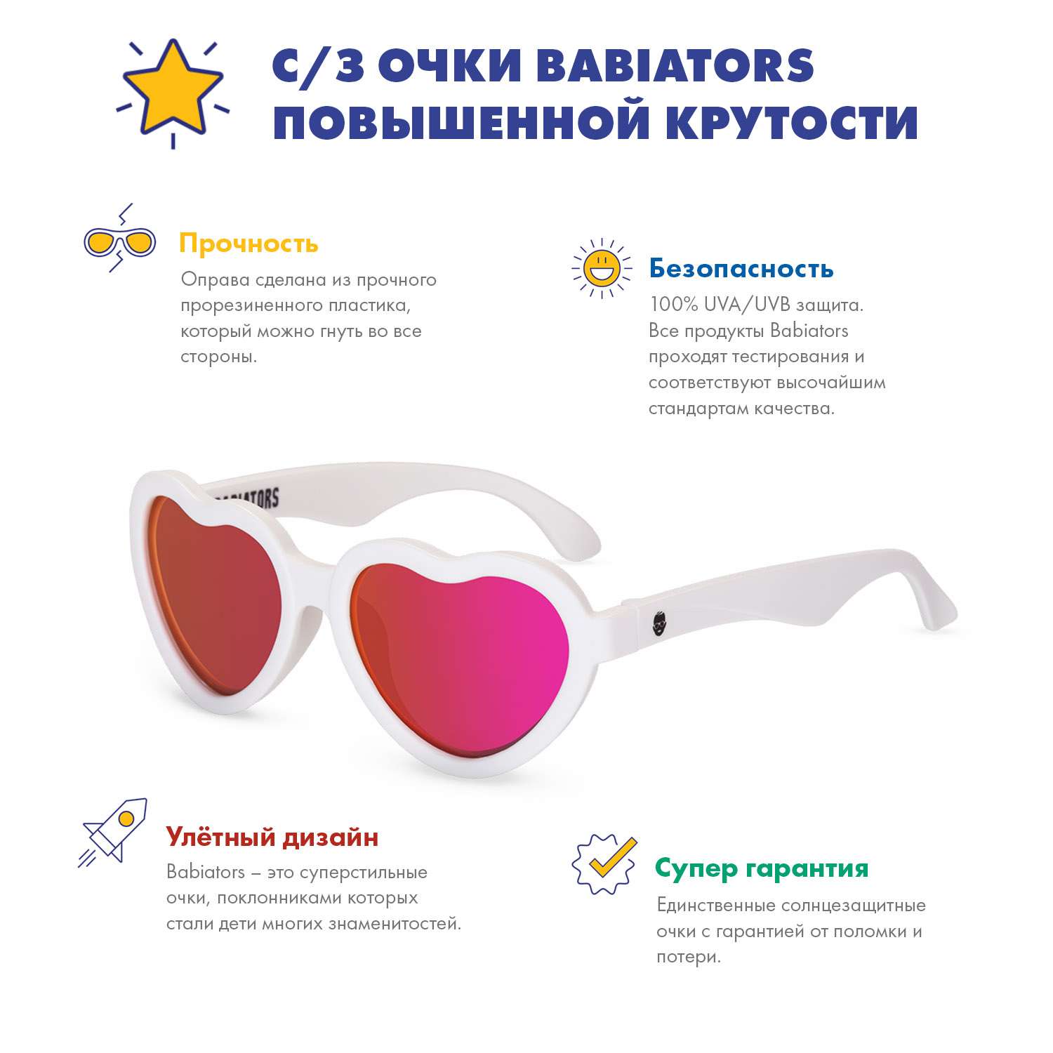 Солнцезащитные очки Babiators Blue Series Hearts Polarized Влюбляшка 0-2 BLU-015 - фото 3