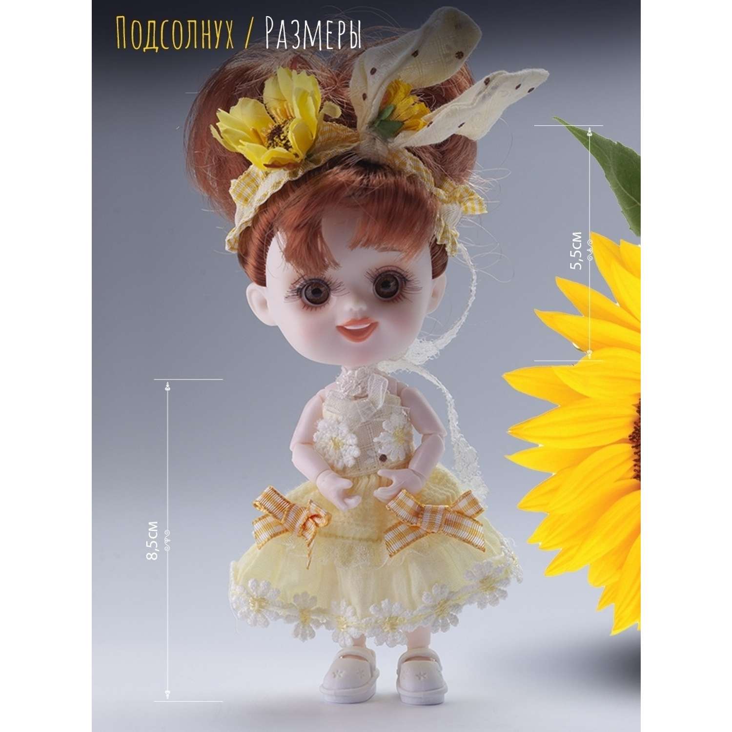 Кукла EstaBella Подсолнух на шарнирах коллекционная 46283517 - фото 3