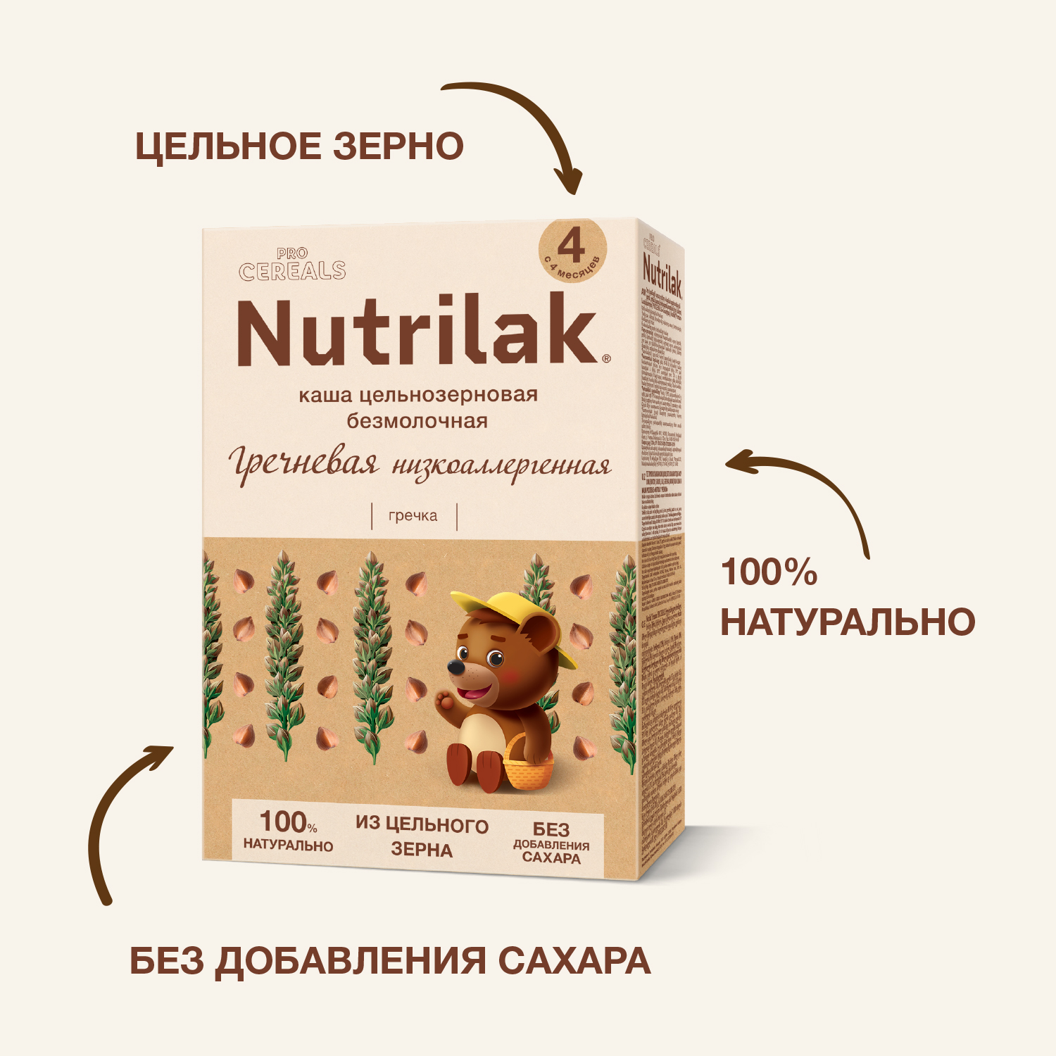 Каша безмолочная Nutrilak Premium Procereals гречневая низкоаллергенная 200г с 4месяцев - фото 5