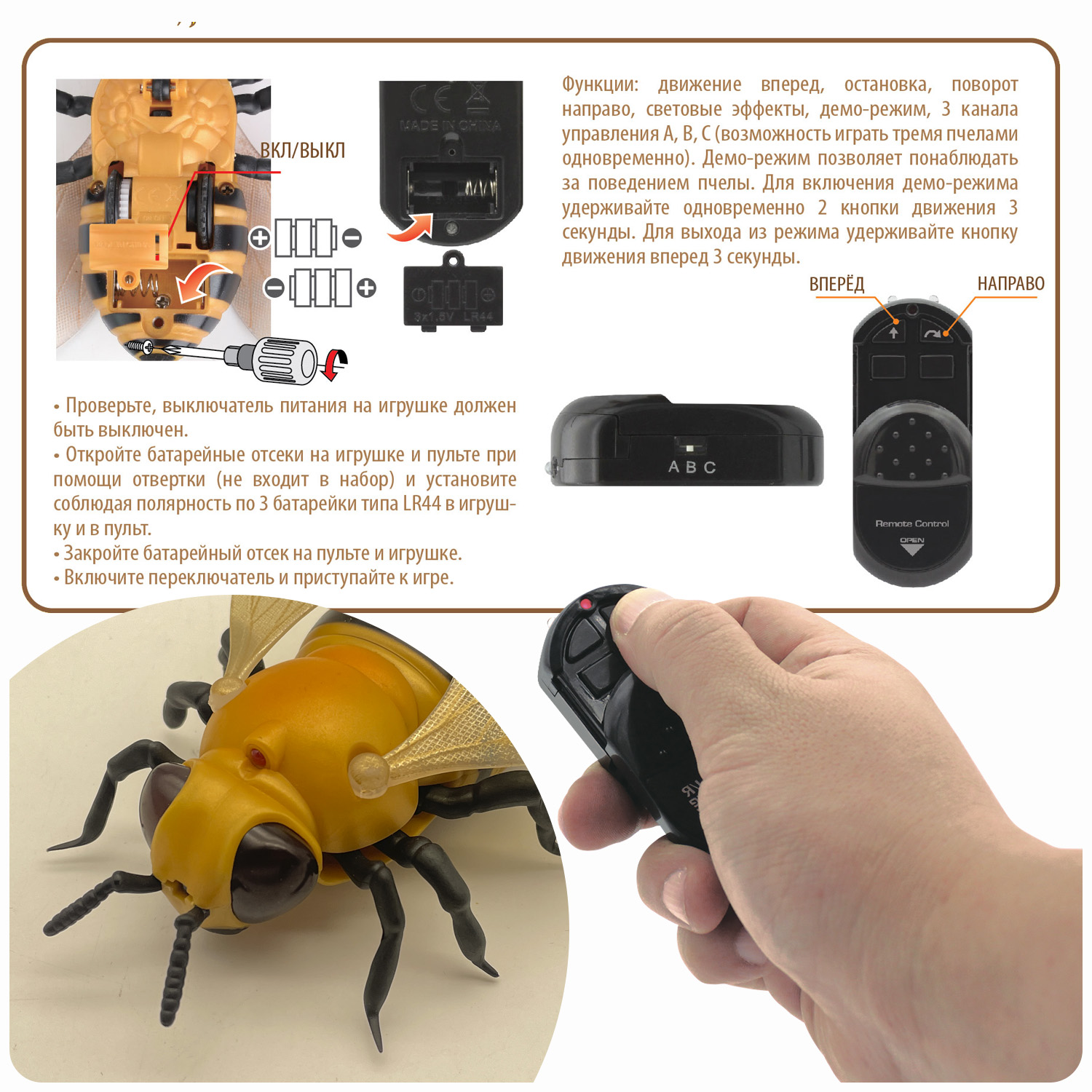 Игрушка на пульте управления BONDIBON Пчела со световыми эффектами на батарейках - фото 11